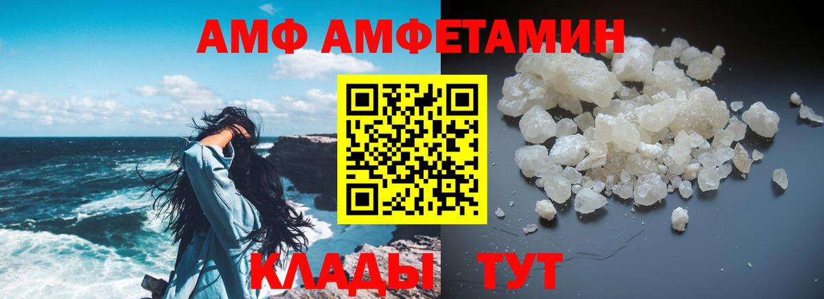 АМФЕТАМИН Premium  Amphetamine  АМФЕТАМИН  Вход с VPN  Хабаровск 
