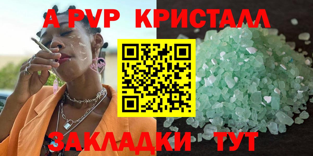 А ПВП крисы CK Хабаровск