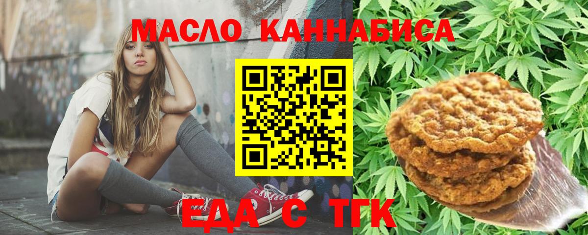 Canna-Cookies марихуана Хабаровск