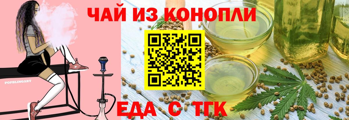 Печенье с ТГК марихуана  Вход с VPN  Хабаровск 