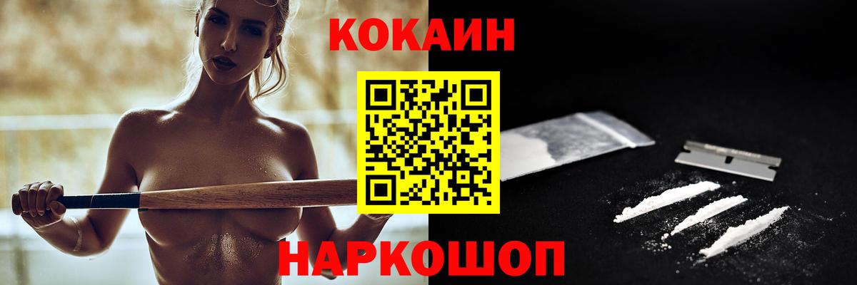 COCAIN FishScale Хабаровск