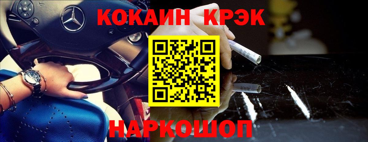 Cocaine 99%  Вход с VPN  Cocaine Эквадор  Cocaine  Хабаровск 
