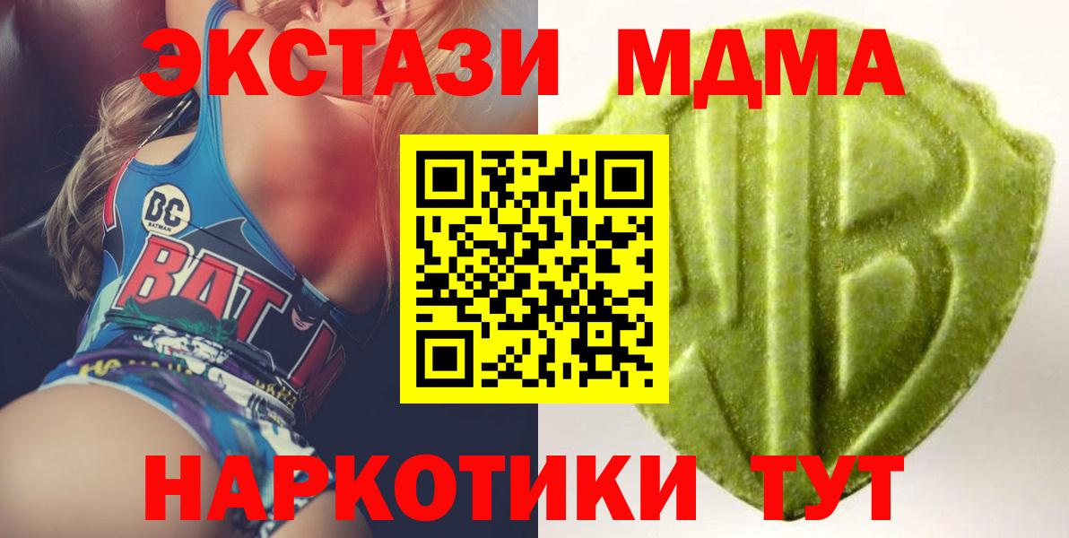 Экстази 250 мг Хабаровск