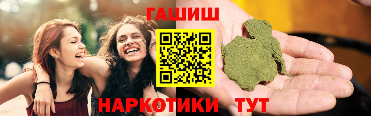 Хабаровск  ГАШ hashish  Вход с VPN  ГАШИШ  ГАШИШ AMNESIA HAZE 