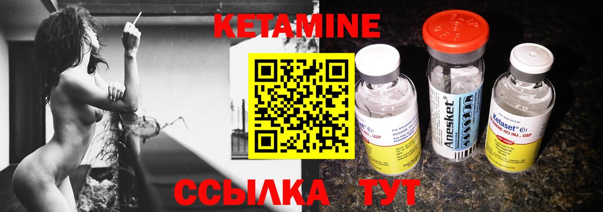 Хабаровск  КЕТАМИН VHQ  Вход с VPN 