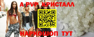 apvp Кумертау