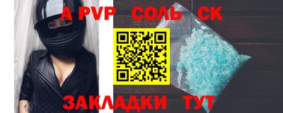 apvp Кумертау