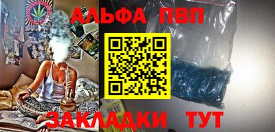 apvp Кумертау