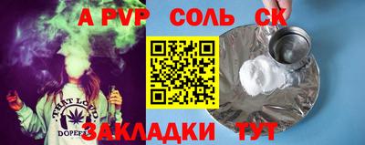 apvp Кумертау