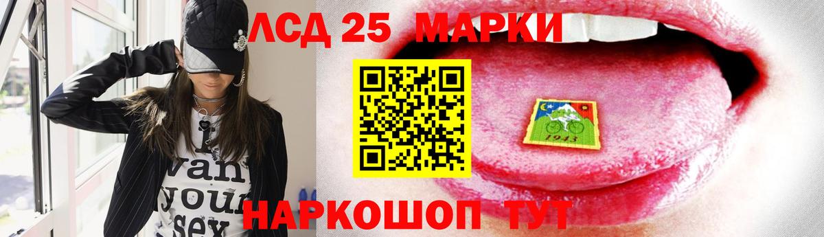 Лсд 25 экстази кислота Хабаровск