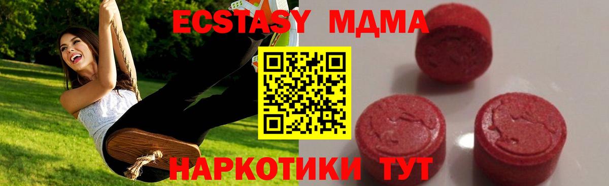 МДМА VHQ Хабаровск
