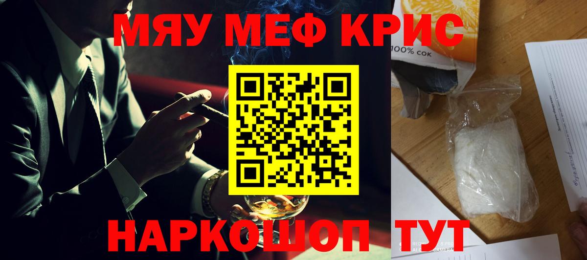 Мефедрон  Вход с VPN  Мефедрон кристаллы  Хабаровск  Меф мука 