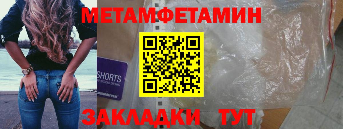Метамфетамин Декстрометамфетамин 99.9% Хабаровск