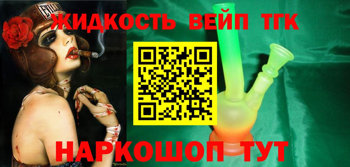 Дистиллят ТГК гашишное масло  Вход с VPN  Хабаровск 
