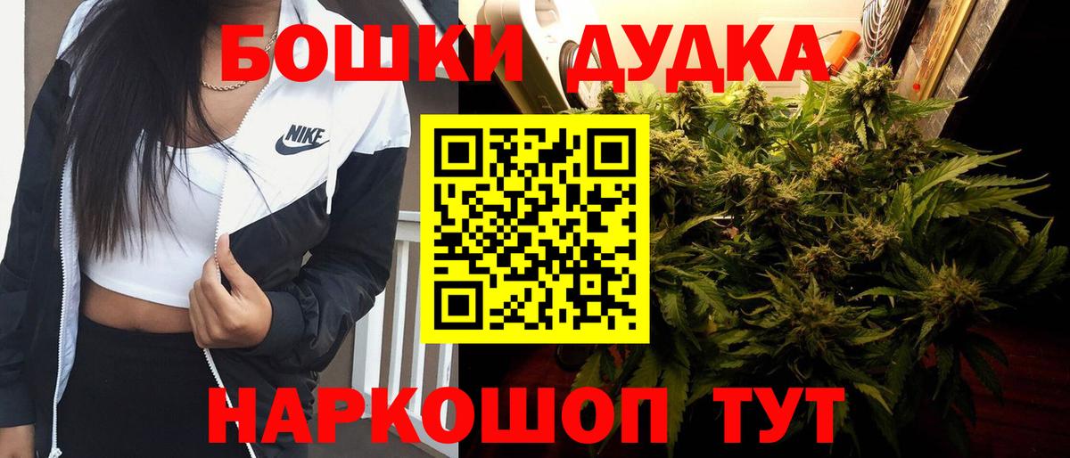 Бошки Шишки THC 21%  Марихуана конопля  Вход с VPN  Бошки Шишки гибрид  Хабаровск  Бошки Шишки Amnesia 